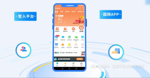 濠江区电力供需平台MG动画制作_电力系统可视化动画设计_智慧电网数字化宣传动画_电网科普动画_